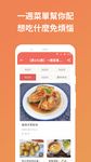 iCook 愛料理 - 分享美食食譜，超過140,000道 のスクリーンショットapk 12