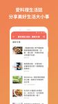 iCook 愛料理 - 分享美食食譜，超過140,000道 屏幕截图 apk 10