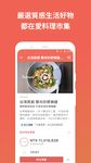 iCook 愛料理 - 分享美食食譜，超過140,000道 屏幕截图 apk 7