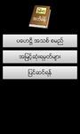 Myanmar Clipboard Dictionary screenshot apk 