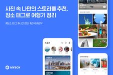 네이버 N드라이브 - Naver Ndrive의 스크린샷 apk 7