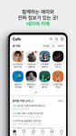 네이버 카페  - Naver Cafe capture d'écran apk 7