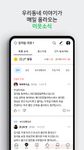 네이버 카페  - Naver Cafe capture d'écran apk 6