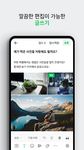 네이버 카페  - Naver Cafe screenshot apk 4