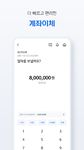 신한 쏠(SOL) – 신한은행 스마트폰뱅킹의 스크린샷 apk 3
