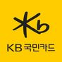 KB국민카드(+앱카드) APK