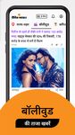 Hindi News App by Dainik Bhaskar Screenshot APK 1