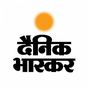 Hindi News App by Dainik Bhaskar Icon