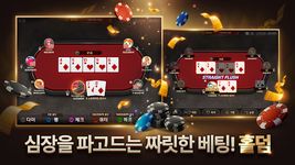 피망 포커 - 7 poker, 하이로우, 바둑이 screenshot APK 15