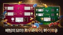 Screenshot 11 di 피망 포커 - 7 poker, 하이로우, 바둑이 apk