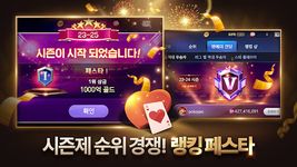 Captură de ecran 피망 포커: 카지노로얄 apk 9