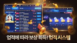 Screenshot 8 di 피망 포커 - 7 poker, 하이로우, 바둑이 apk