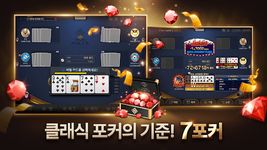 Скриншот 4 APK-версии 피망 포커 - 7 poker, 하이로우, 바둑이