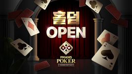 피망 포커 - 7 poker, 하이로우, 바둑이의 스크린샷 apk 23