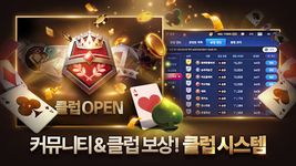 Скриншот 2 APK-версии 피망 포커 - 7 poker, 하이로우, 바둑이