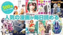 漫画読破 全巻無料のマンガアプリ の画像5