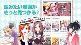 漫画読破 全巻無料のマンガアプリ の画像3