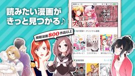 漫画読破 全巻無料のマンガアプリ の画像