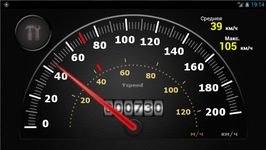 Yspeed: GPS Speedometer image 1