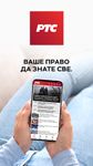 Screenshot 2 di Radio-televizija Srbije apk