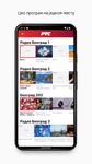 Screenshot 1 di Radio-televizija Srbije apk