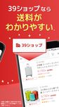 楽天市場 - 楽天ポイントが貯まる日本最大級の通販アプリ 屏幕截图 apk 4