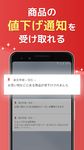 楽天市場 - 楽天ポイントが貯まる日本最大級の通販アプリ 屏幕截图 apk 