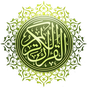 Ikon Al-Quran al-Hadi