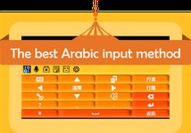 IQQI Arabic Keyboard - Emoji imgesi 7