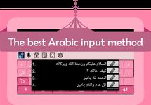 รูปภาพที่ 6 ของ IQQI Arabic Keyboard