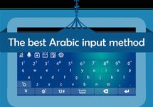 IQQI Arabic Keyboard - Emoji imgesi 1