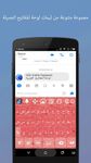 Imagen 16 de IQQI Arabic Keyboard (Android)