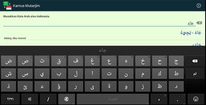 Gambar Kamus Arab Indonesia Mutarjim 5