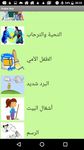 Gambar Arabic Alphabet 6
