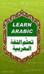 Learn Arabic Speaking Free image 5
