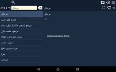 Screenshot 2 di Arabic French Dictionary Free apk