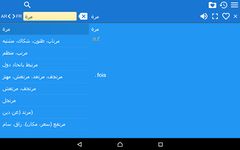 Screenshot 3 di Arabic French Dictionary Free apk