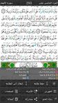 Quran - Mushaf Tajweed zrzut z ekranu apk 