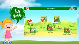 Screenshot 13 di Arabo per bambini apk