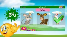 Screenshot 20 di Arabo per bambini apk