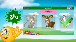 Screenshot 14 di Arabo per bambini apk