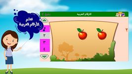 Screenshot 5 di Arabo per bambini apk