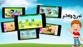 Screenshot 8 di Arabo per bambini apk