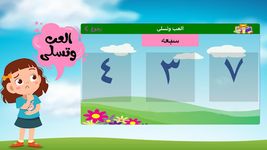 Screenshot 11 di Arabo per bambini apk