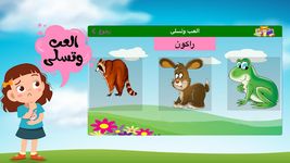 Screenshot 5 di Arabo per bambini apk