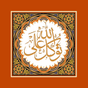 Ikona apk Islamic Tawakkal Ala Allah LWP