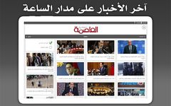 Maroc Presse - مغرب بريس capture d'écran apk 9