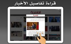 Maroc Presse - مغرب بريس capture d'écran apk 8
