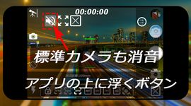 完全無音ビデオカメラ(スクリーンオフ録画でストーカー対策に) の画像13