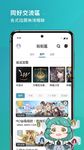 巴哈姆特 - 華人最大遊戲及動漫社群網站 屏幕截图 apk 4